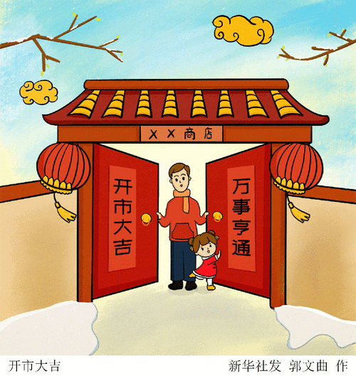 2026年3月21日开市，这一天是宜开市的最吉利日子吗？