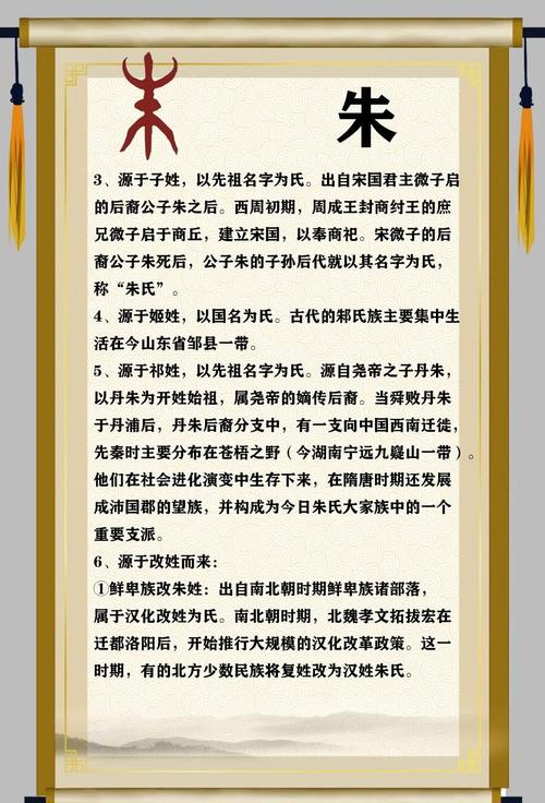朱氏八字命例欣赏中，有哪些特点或案例值得深入研究和探讨？