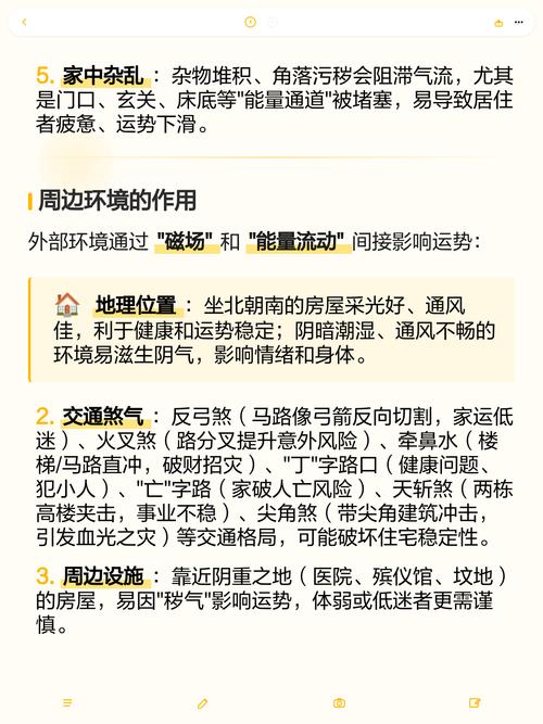 家里风水可依同过哪些方法进行有效改变呢？