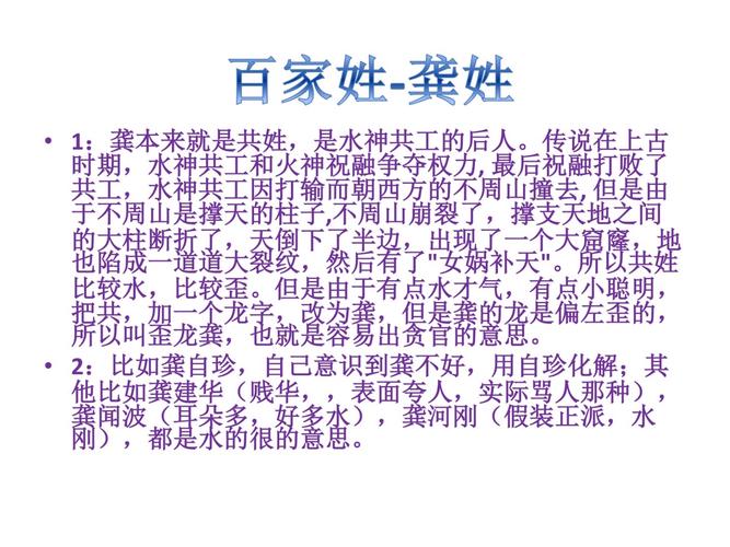 龚姓的人属什么命格？能否详细解析其命运特点？