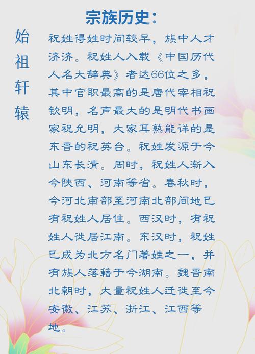 请问有没有既富有涵养又适合男宝宝的祝姓取名建议？