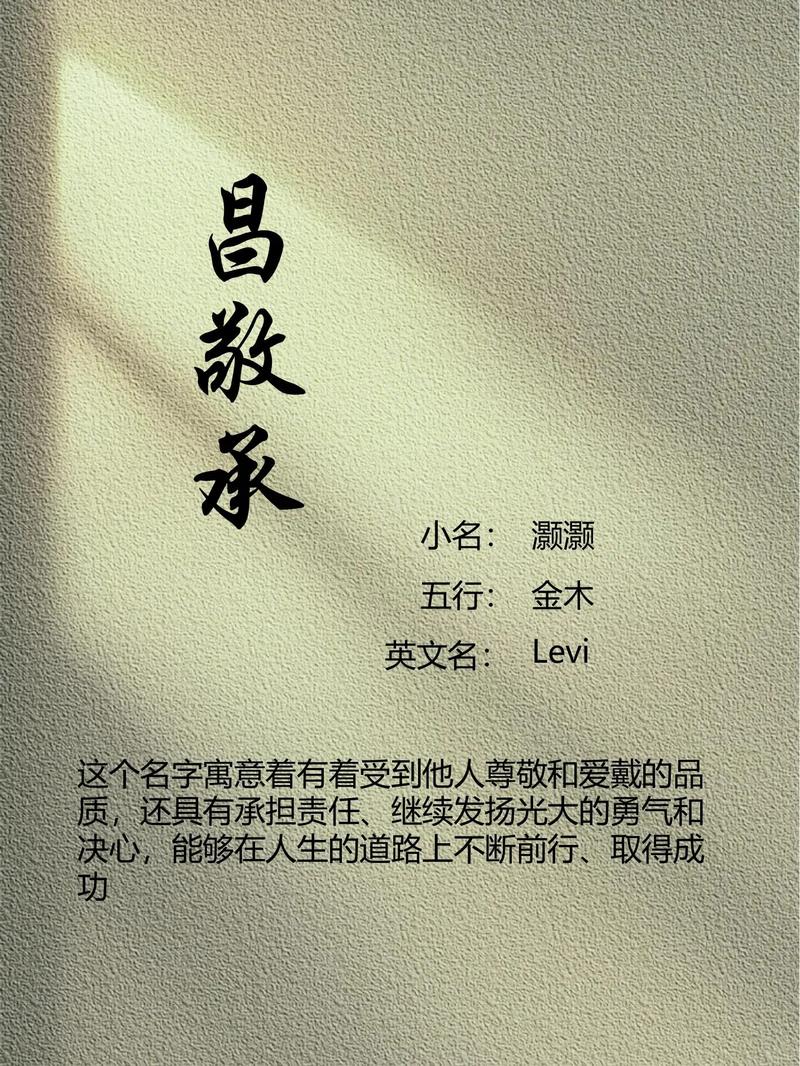 有哪些昌姓男孩名字既优美大方又富有内涵呢？