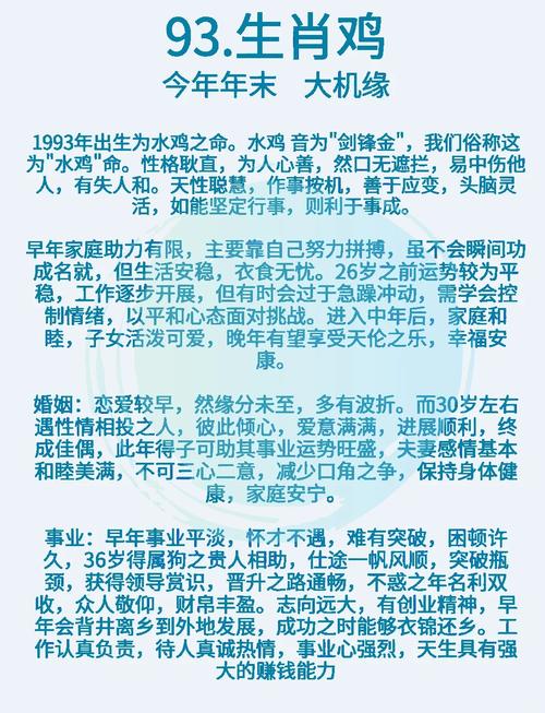 93年的鸡和96年的鼠相配吗？这组合的运势如何？