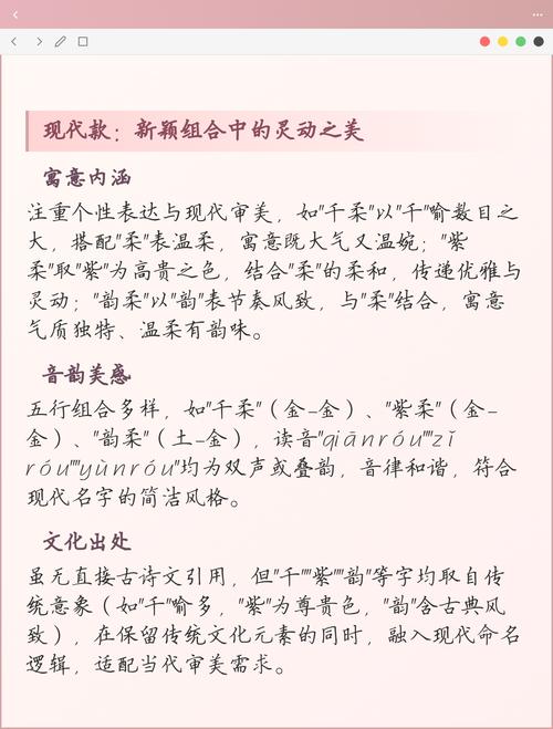 柔字取名寓意女孩，嫩否体现温柔、柔美、柔情的特质？