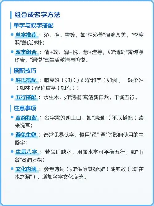 涓字五行属水，如何根据五行原理为女孩取名？