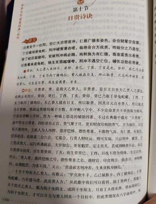 癸亥年出生的人的享福延寿之命是什么？