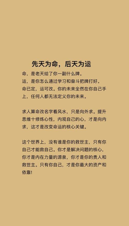 命运与运气哪个梗重要，决定人生走向的关键因素是什么？