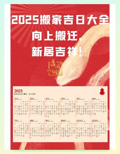 2025年11月28日这天，是拆房的最佳吉日吗？