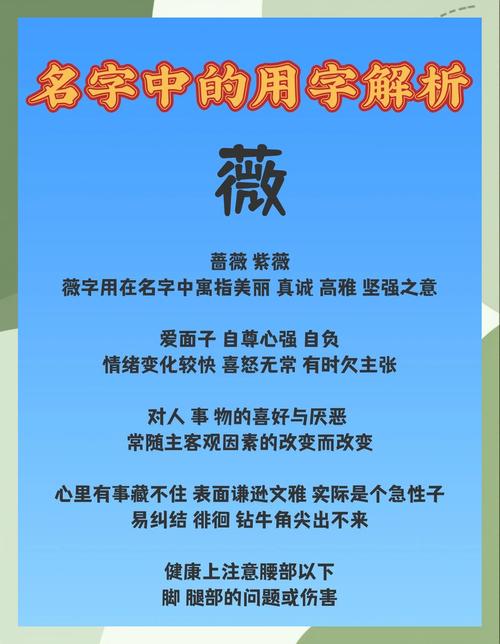 女孩用薇字取名，寓意温柔如薇，名字中蕴含着美好与生机吗？