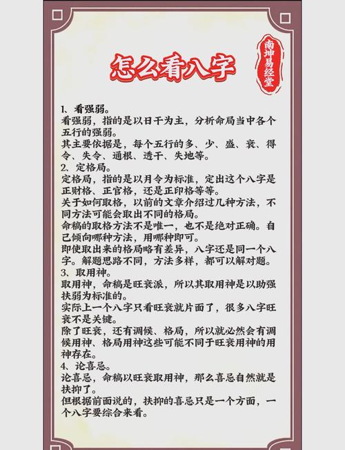 八字命理中，如何判断一个人在吃喝玩乐方面的命局特点？