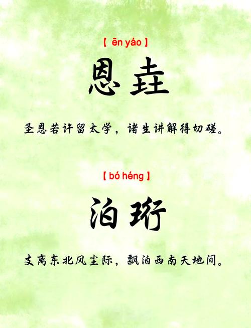 恩字取名对男孩有什么美好的寓意和期望？
