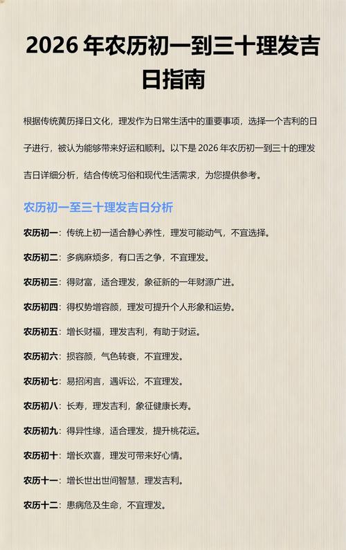 2025年11月24日农历十月初五理发吉日吗？今日黄历推荐？