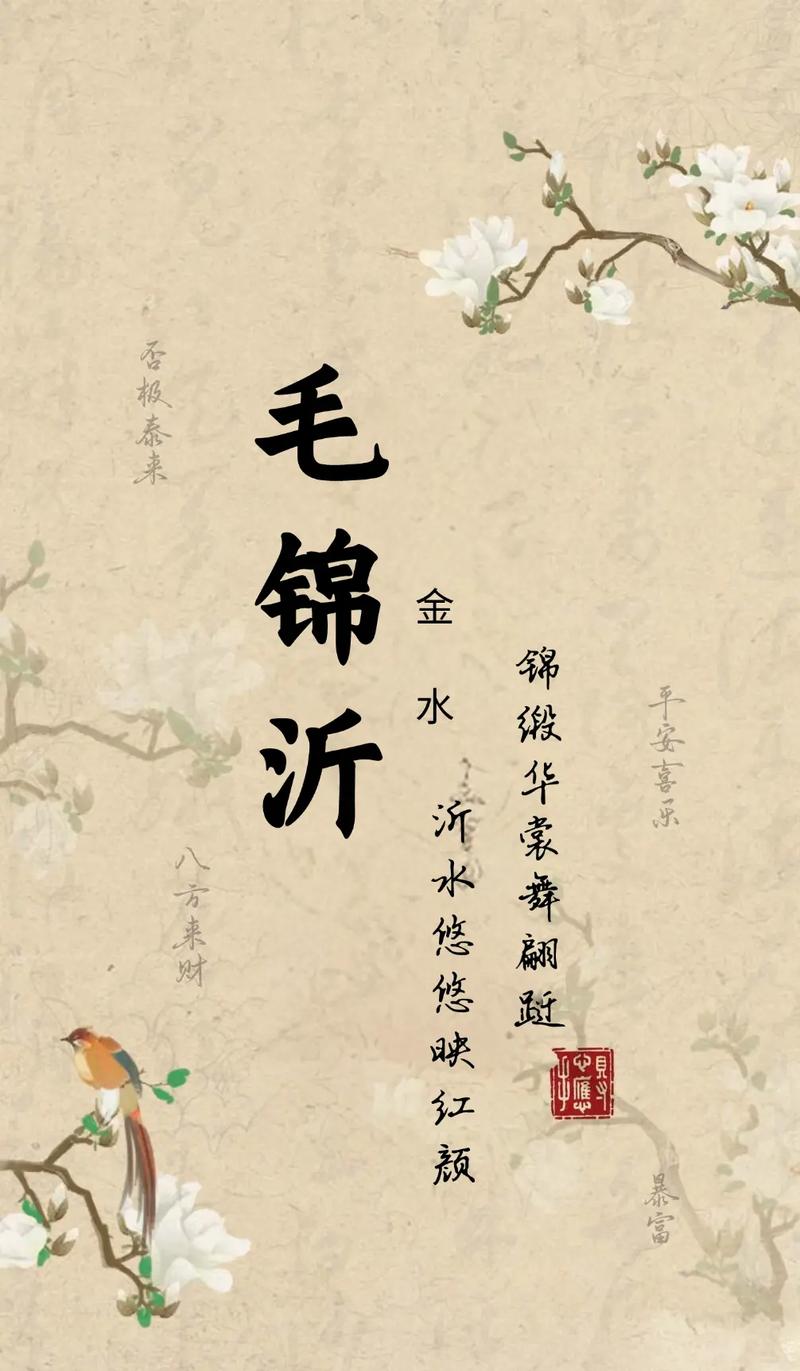 毛姓女孩起名，有没有什么冷门又独特的名字推荐呢？
