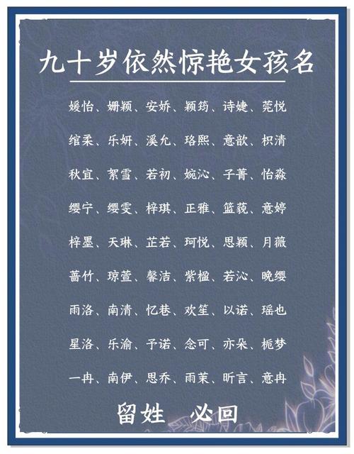 姓和有涵养的漂亮女孩叫什么名字比较好？