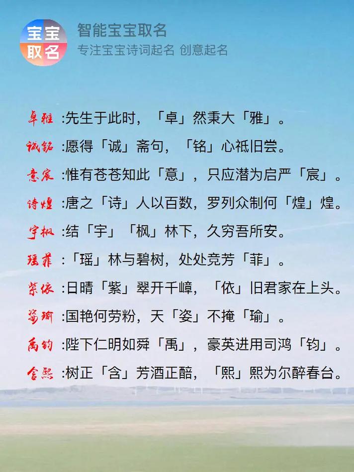 裘姓女孩名字中，有哪些既独特又优美的名字可以取呢？
