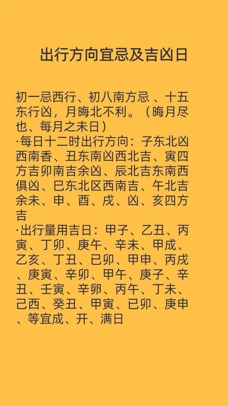 2026年2月20日这天适合出门吗？是出门的好日子吗？