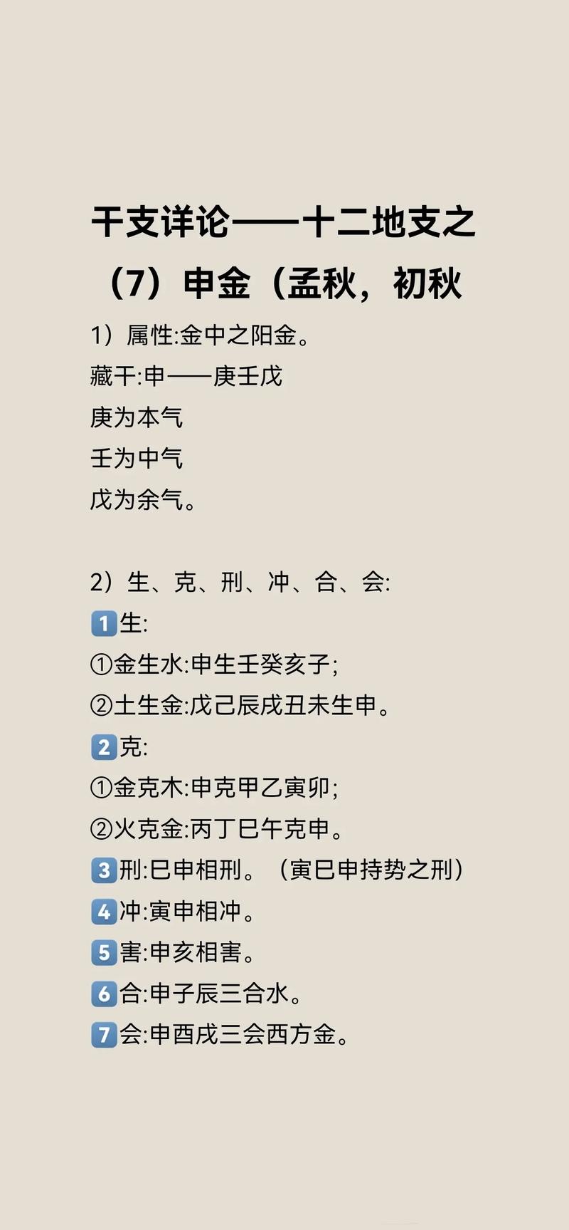 女命八字中申未寅如何解读？这三种地支组合有何特殊含义？