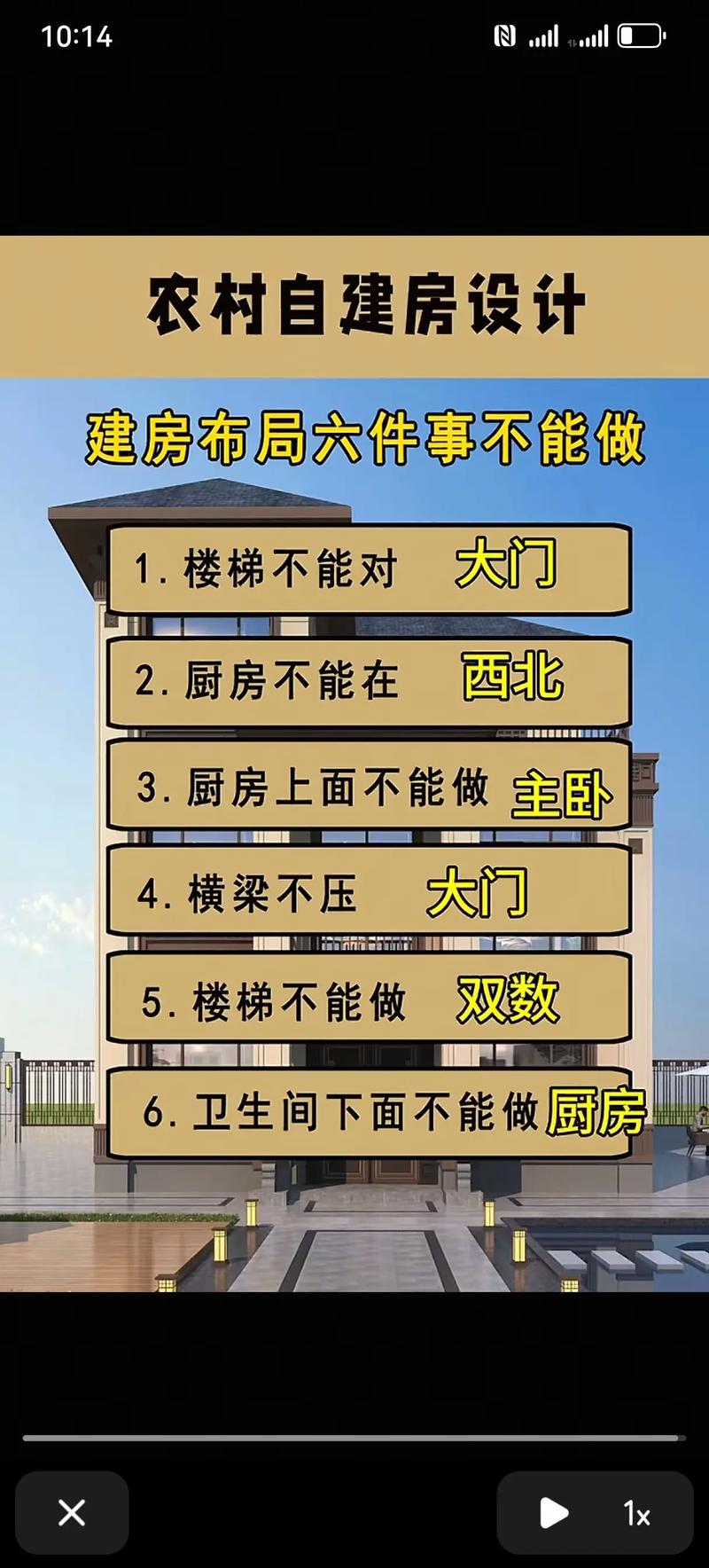 屋前加盖房屋会对风水产生什么影响？