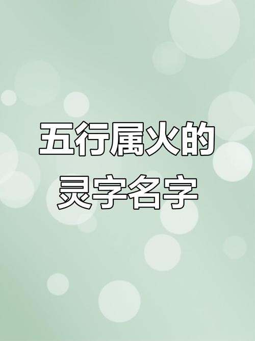 灵字五行属什么女孩取名寓意好，有没有什么好建议？