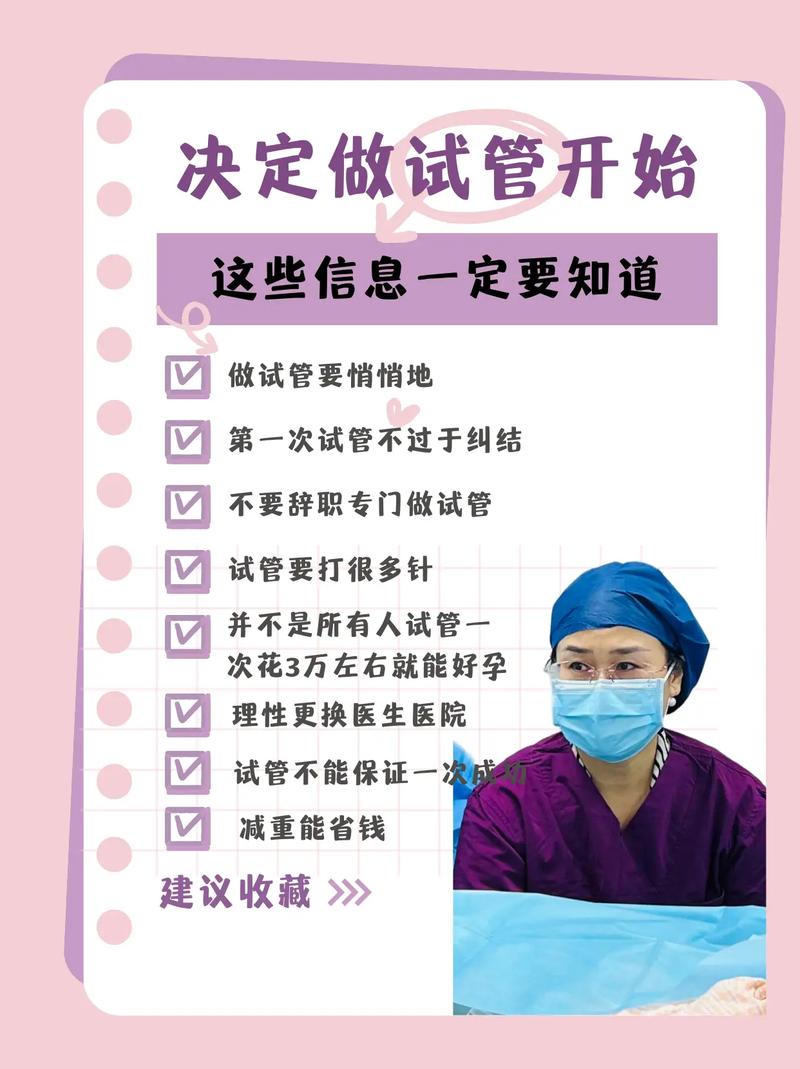 为什么八字命理显示无子嗣，我应该考虑做试管婴儿吗？