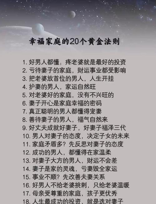 如何才能拥有既事业成功又家庭幸福的双重<font color='red'>命格</font>呢？