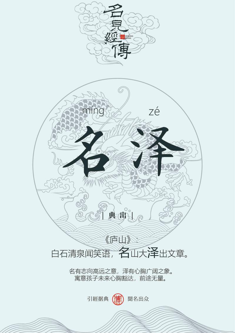 用贤字为男孩取名，有何寓意和深层含义？