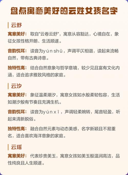 云姓女宝宝取名，有没有什么既吉利又好听的寓意长名字推荐呢？