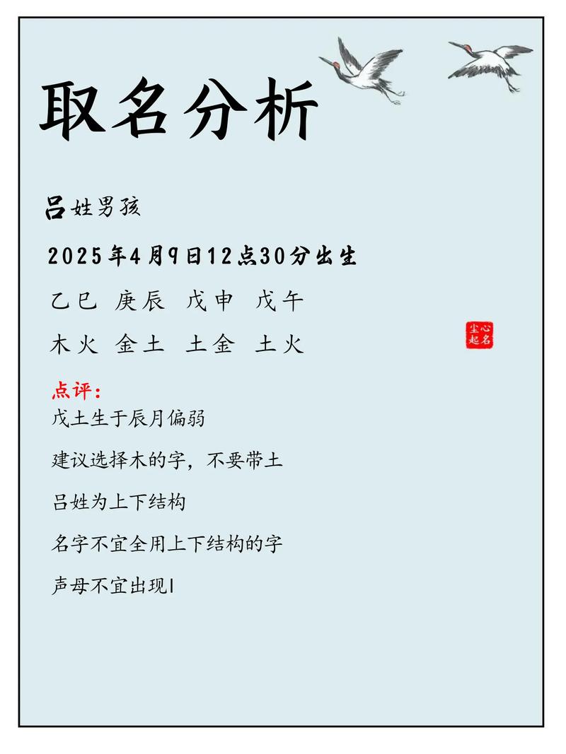 姓吕的男孩起一个既优美又大方的名字，有没有什么好的建议呢？