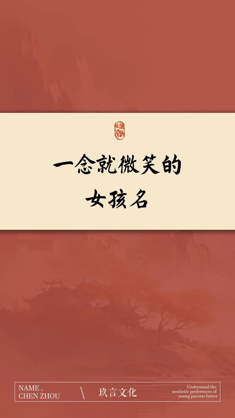 姓杭的女孩取什么含义好的名字？