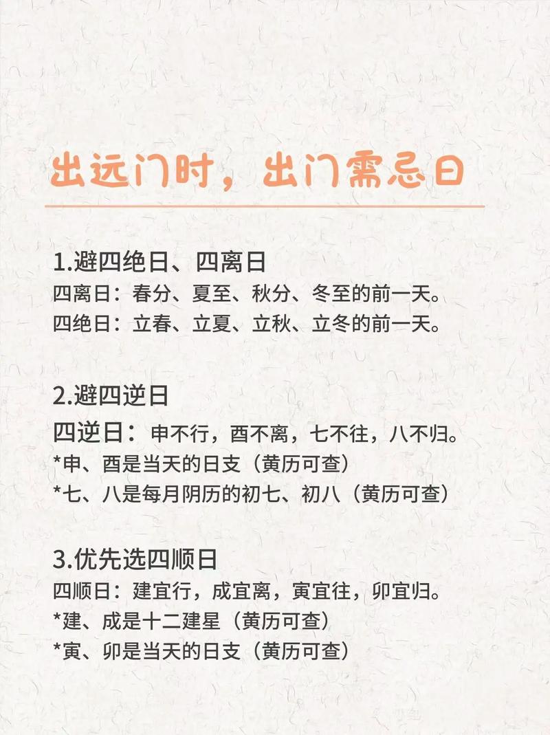 2026年4月5日农历二月十八这天出门是否适宜，今日出门吉凶如何？