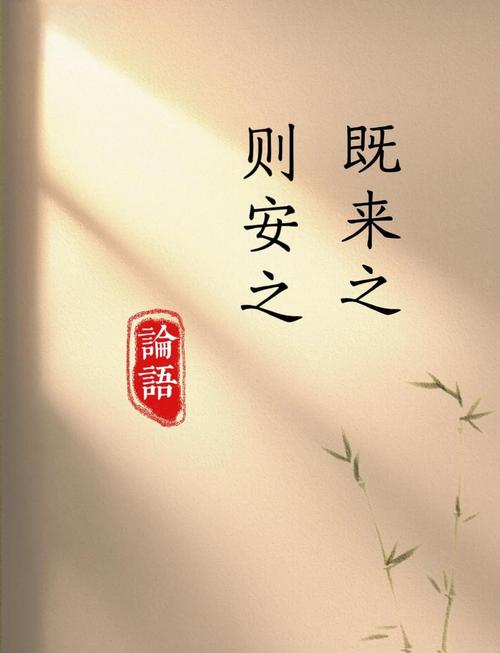 知命安命与既安之则安之的含义是什么？