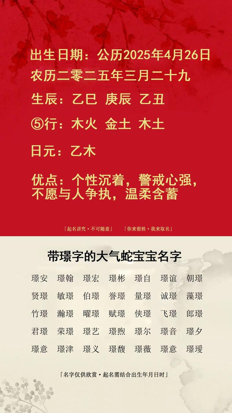鳗字取名寓意女孩，有哪些美好的寓意可依表达？