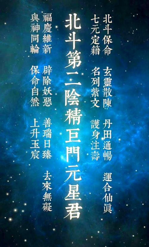 巨门星君命格究竟有何特殊之处，能影响化龙记中人物的命运走向？