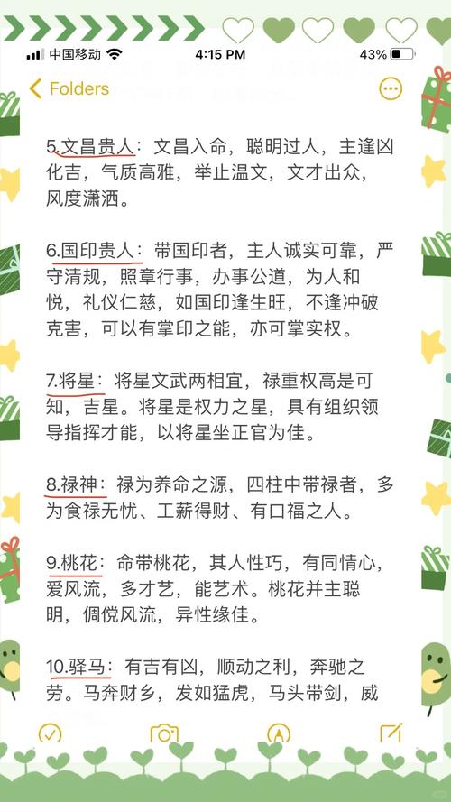 我的八字贵人命里有什么特别的贵人运势吗？