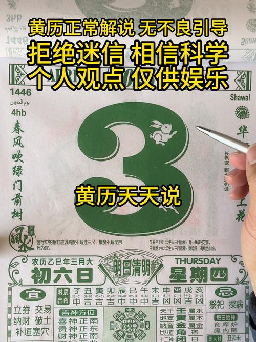 2026年4月3日这一天是黄道吉日和扫舍宇吉日吗？