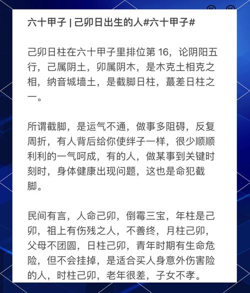 男己卯日申时一生命格，如何影响其命运走向？