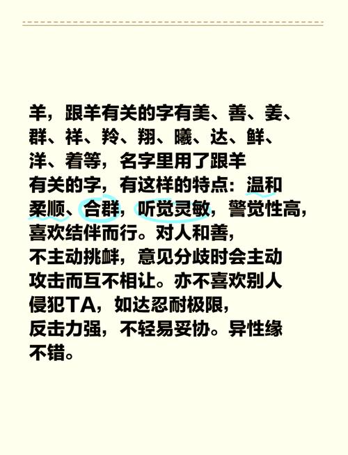 羊姓气质女孩叫什么名字呢？有没有什么特别又有气质的名字推荐？