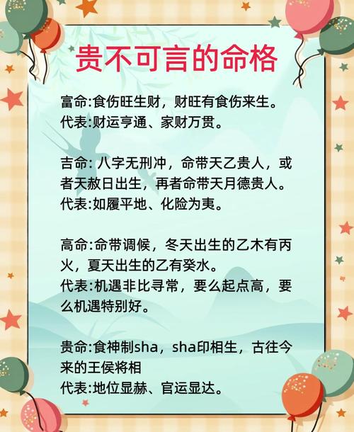 什么命格的人最聪明智慧？