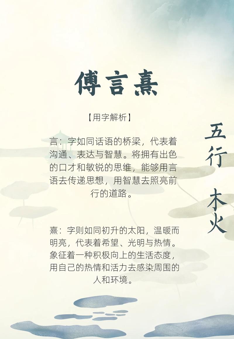 傅姓女宝宝名字中哪个最优美？