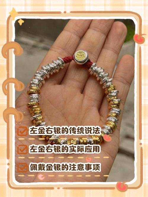 男性命硬带双金，女性命带银的说法，是否有什么特殊含义或讲究？