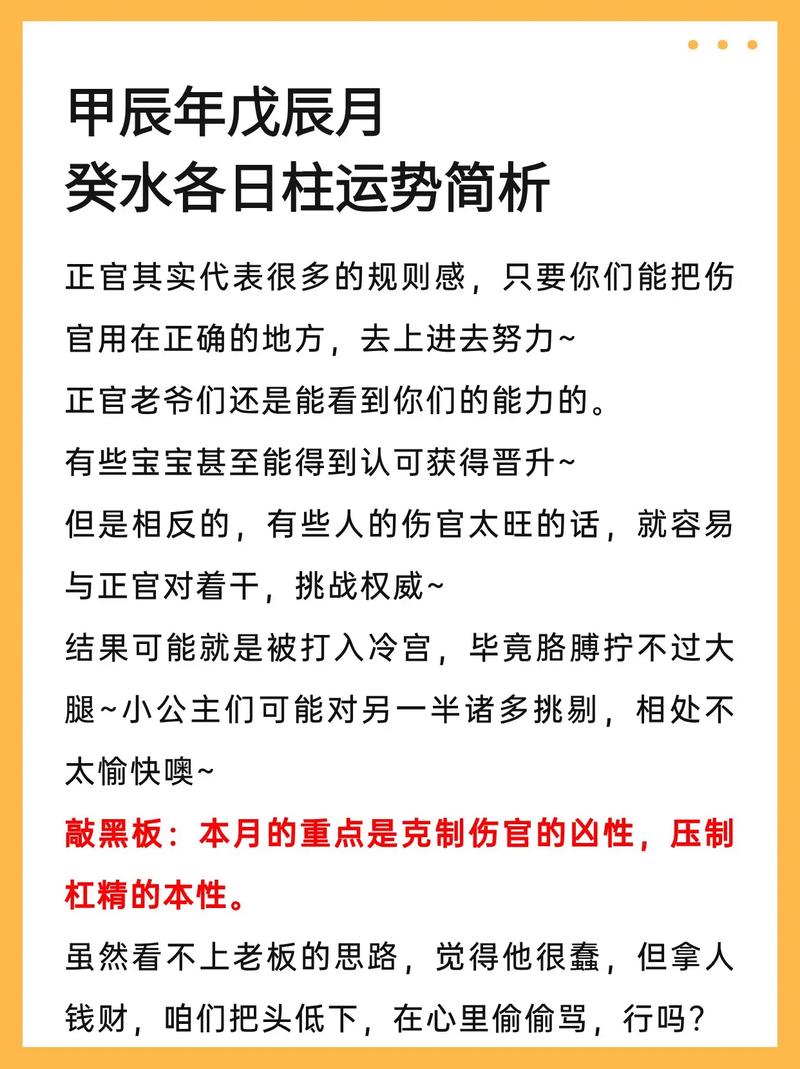 八字水多木漂的男性命运如何调整才能避免运势不稳定？