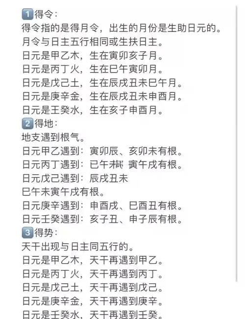 日柱命主男命代表什么？日主弱是否等同于身弱？