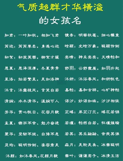 嵇姓才智出众的女孩，取个什么名字既文雅又显智慧呢？