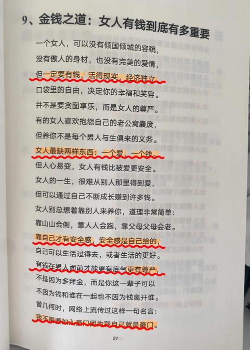 如何改变命运，成为注定富婆的命格女人？