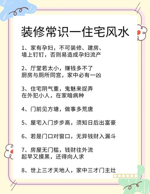 房屋风水对生意有影响吗？如何同过调整风水提升生意运势？