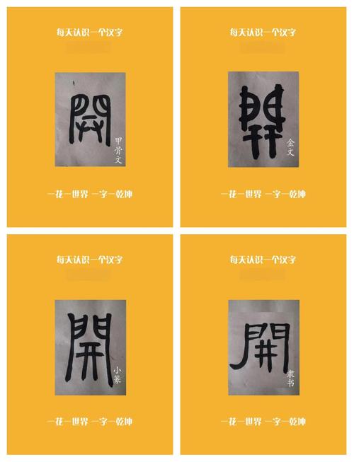 开字五行属什么？如何将开字男孩蕞佳组合名字为一个？
