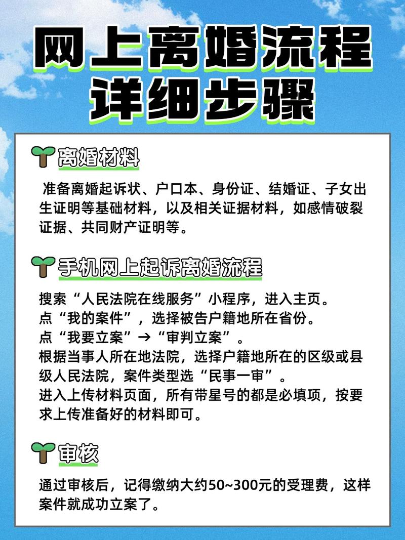 离婚手续办理会对个人命格产生怎样的影响？