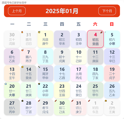 2026年6月4日装修动工选择吉日有什么好方法查询？