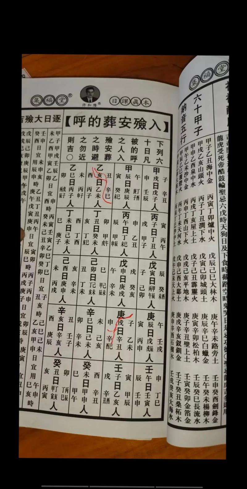2026年2月22日农历正月初六入殓合适吗，这一天入殓是否吉利？