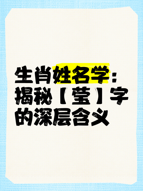 莹字五行属什么？如何根据五行属相为莹字女孩挑选最佳组合名字？